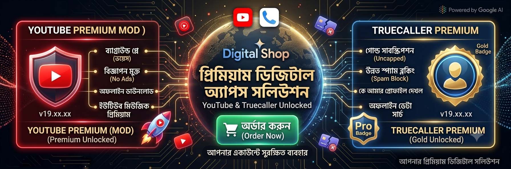 প্রিমিয়াম সব মোবাইল এপস এখন একসাথে