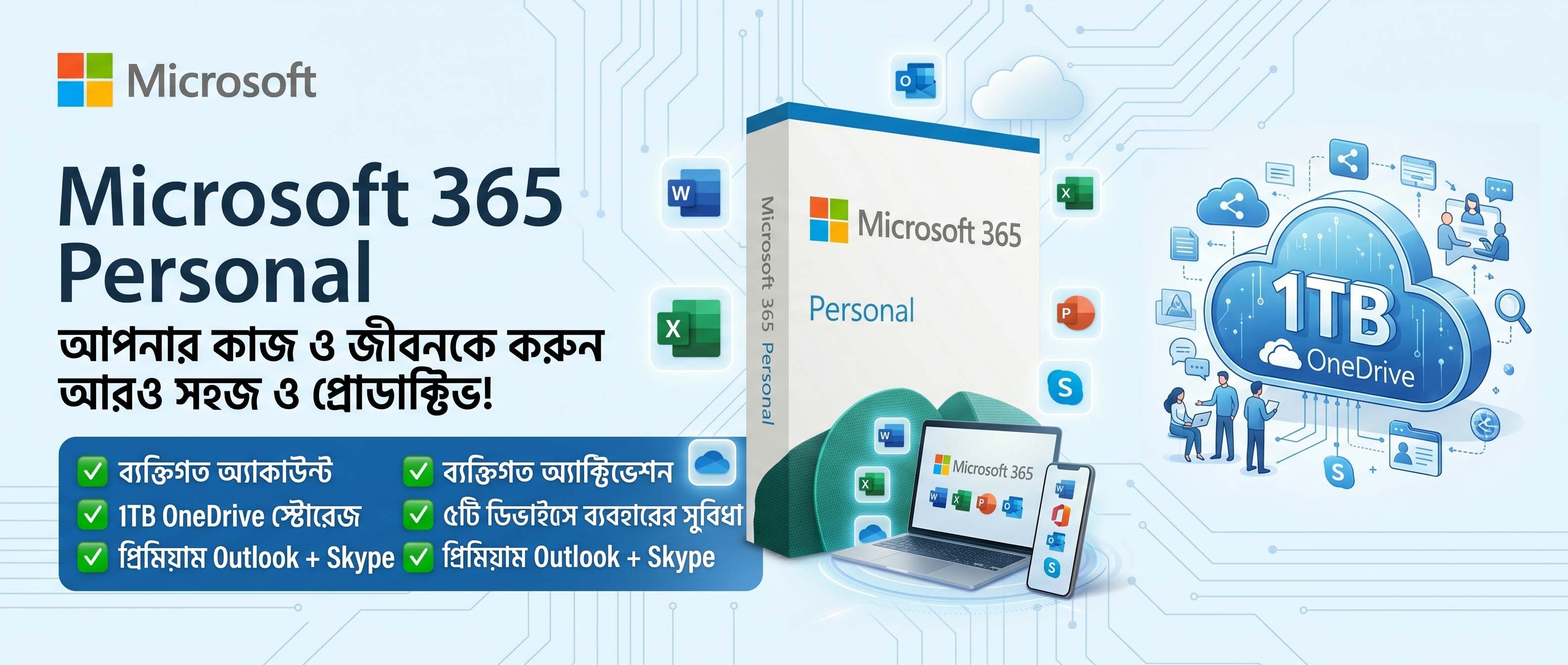 Microsoft 365 Official Activation