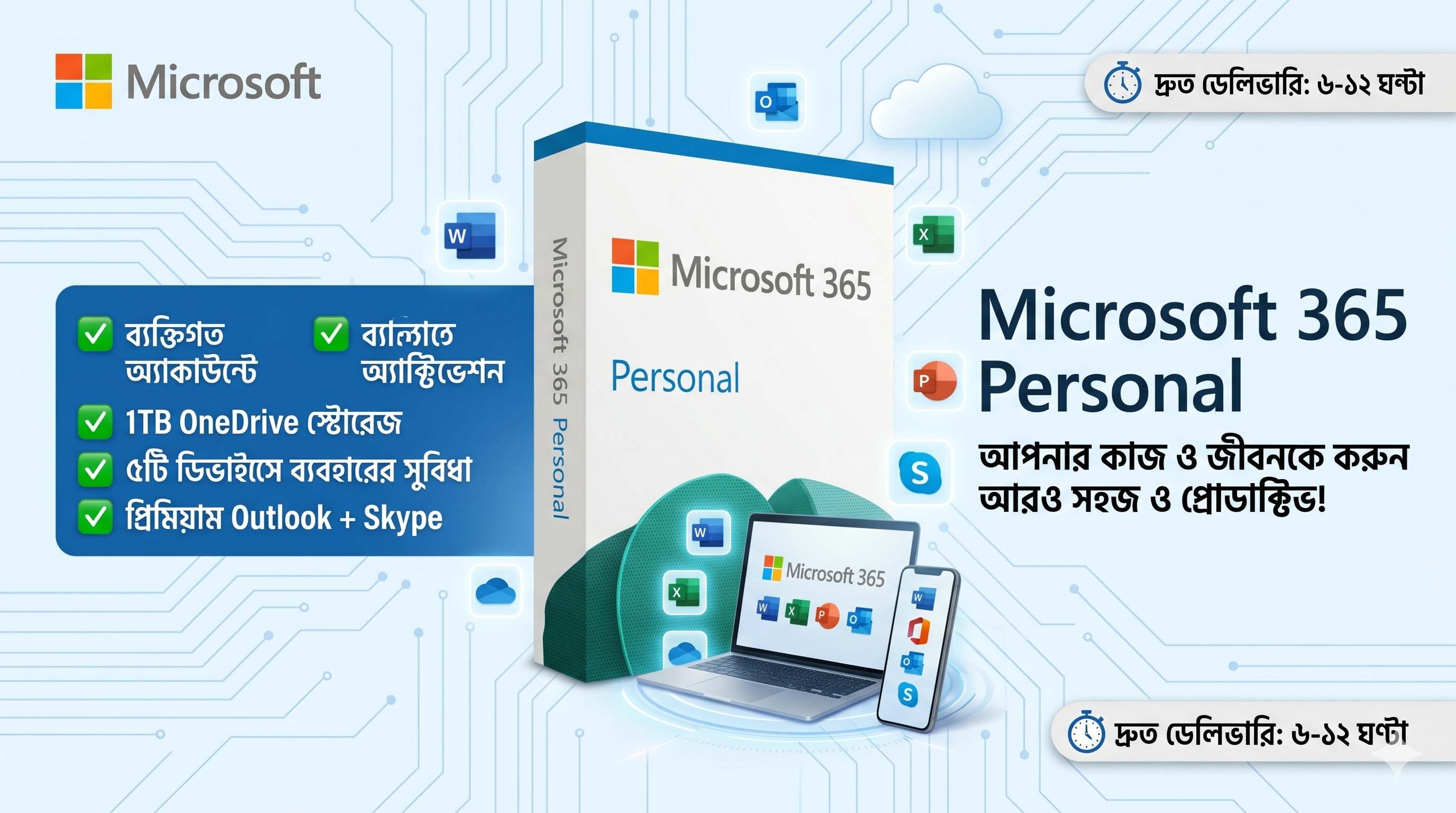 Microsoft 365 Parsonal